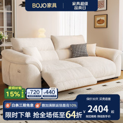 BOJO 电动沙发客厅多功能雪尼尔布艺沙发现代简约小户型2026新款SF268 2.2m双人位（单电动）