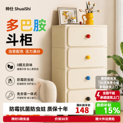 帅仕 多功能抽屉带滚轮收纳柜客厅可移动斗柜置物柜卧室床头