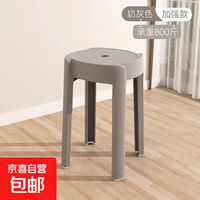家用凳子加厚塑料可叠放摞叠餐桌板凳风车凳高圆凳 浅灰色-1把装