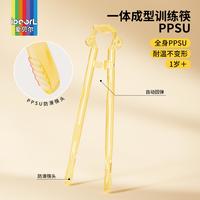iPEARL 爱贝尔儿童筷子训练筷宝宝专用2-3-6岁学习筷辅助练习自动回弹