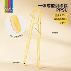iPEARL 爱贝尔儿童筷子训练筷宝宝专用2-3-6岁学习筷辅助练习自动回弹