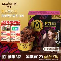 梦龙 巴旦木坚果冰淇淋 260g
