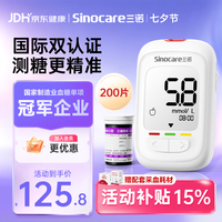 三诺 优佳血糖检测仪 三色高低指示血糖仪家用医用级低痛感糖尿病测糖检测仪（仪器+200支试纸+200支采血针）