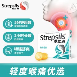 使立消 润喉糖 薄荷凉含片 24片