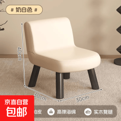 客厅家用沙发小凳子小椅子成人皮质软包板凳皮质矮凳子门口换鞋凳 奶白色沙发凳