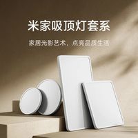 小米 米家吸顶灯套系D20D30感应灯过道智能雷达光感双传感器检测