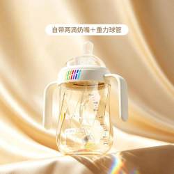 iPEARL 爱贝尔PPSU钻光奶瓶宝宝彩虹学饮鸭嘴杯婴儿吸管杯仿母乳偏心奶嘴
