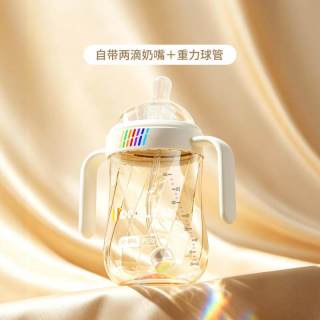 iPEARL 爱贝尔PPSU钻光奶瓶宝宝彩虹学饮鸭嘴杯婴儿吸管杯仿母乳偏心奶嘴