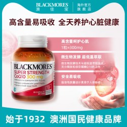 澳佳宝 辅酶Q10软胶囊 30粒/瓶