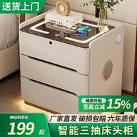 佐阔智能床头柜卧室2026新款简约现代三抽家用床边实木免安装柜子 米白+岩板 实木抽屉款：长50*宽40*高58