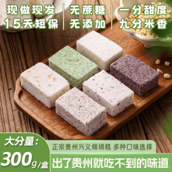绵绵糕糯米糕粑粑糕 原味绵绵糕 300g*1盒