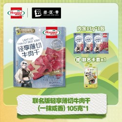 荷美尔 轻享薄切牛肉干 一抹咸香味