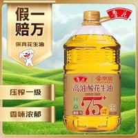鲁花 高油酸花生油 6.09L