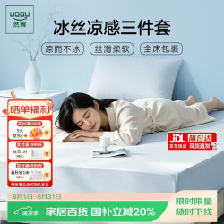 然牌 自然凉感床笠三件套 1.5米 夏凉套件 薄雾灰
