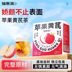 福東海 福东海苹果黄芪水苹果黄芪姜枣茶搭麦冬黄芪红枣组合装泡水