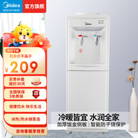 美的 饮水机MYR718S-X