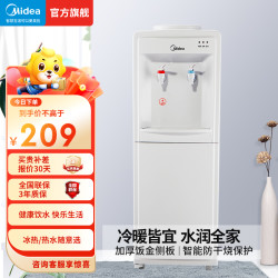 美的 饮水机MYR718S-X