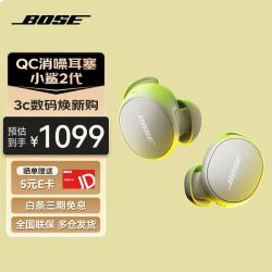 BOSE QuietComfort 小鲨2代 入耳式真无线主动降噪蓝牙耳机 晨雾白