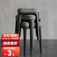 德旭 凳子家用塑料小餐椅可叠放高板凳餐桌软包小饭凳轻奢简约收纳椅子 灰色