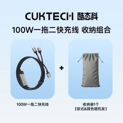 酷态科 一拖二5A快充线100W充电线