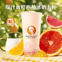 沪上阿姨 爆汁血橙西柚冰奶大杯（TG）