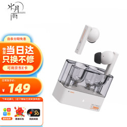 水月雨 Space Travel 太空漫游 入耳式真无线动圈主动降噪蓝牙耳机 白色