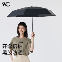 VVC 遮阳伞防晒雨伞防紫外线防晒伞女太阳伞卡片伞便携雨伞DG 时尚黑
