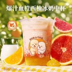 沪上阿姨 爆汁血橙西柚冰奶中杯（TG）