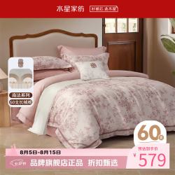水星家纺 A类抑菌60支长绒棉四件套纯棉床单枕套被罩酒店套件 南法·戈尔德畔四件套 1.8米床