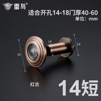 FFALCON 雷鸟 22长红古铜猫眼门镜 220°视角 22mm管径 红古铜