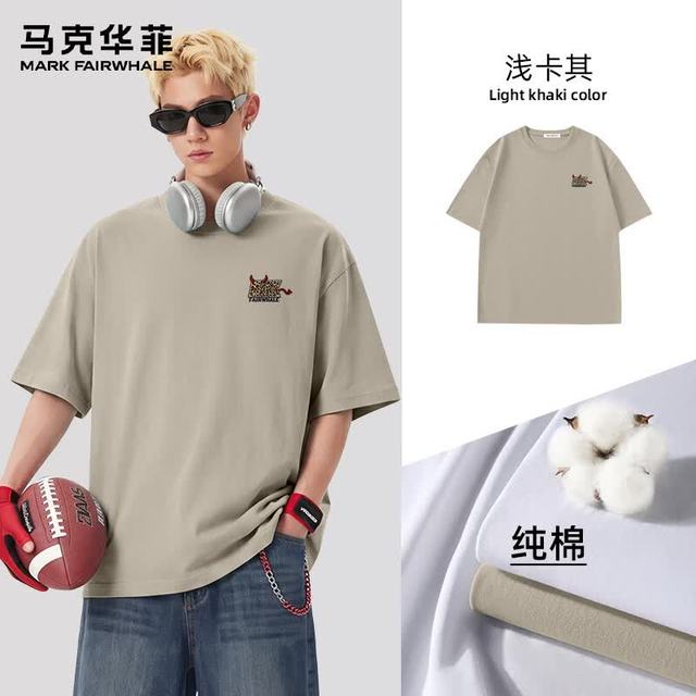 今日必买：马克华菲 26夏季新品情侣款重磅纯棉休闲短袖t恤