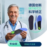 足弓支撑鞋垫 JF184 低足弓2.3 L