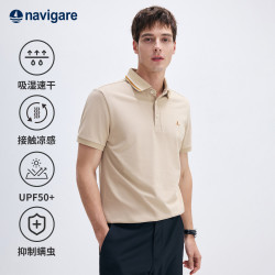 navigare 接触凉感物理抑菌 Polo衫 古巴砂 L