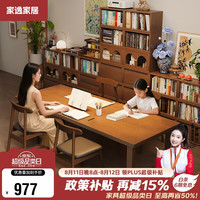 家逸 实木大板桌 书房书桌 家用办公桌