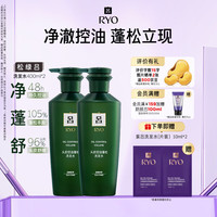 吕 酒红吕松绿吕洗发水护发素滋养修护柔顺光泽防断发控油蓬松强韧 松绿吕洗发水400ml*2
