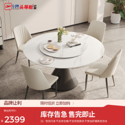 芝华仕 现代简约岩板组合CT1431.2M+PT080白椅*4 优先发货（详询客服）