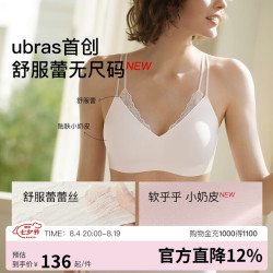 Ubras 无尺码舒服蕾双肩带小奶皮无痕蕾丝细肩带文胸罩内衣