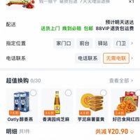 订单截图缩略图
