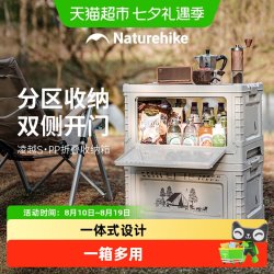 挪客户外 露营收纳箱户外侧开门便携春游折叠箱桌车载后备箱