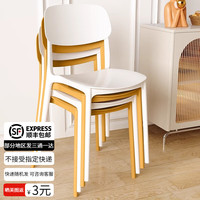 洛朗德 塑料椅子靠背凳子可叠放洽谈椅家用小餐椅加厚餐凳现代简约休闲椅 白色