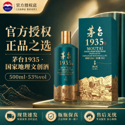 茅台 1935 酱香型白酒53度 500mL 1瓶 中国国家地理文创酒