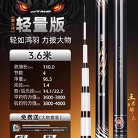 移动端、88VIP：沃鼎 王者神剑轻量大物竿鲢鳙巨物鱼竿手竿超轻硬钓鱼竿手杆大物杆
