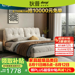 狄普 防猫抓布艺床齐边奶油风主卧双人齐边1.8x2米框架床旗舰版仙女床