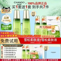 自然堂 雪松水乳套装送中年妈妈补水紧致抗皱官方旗舰店正品护肤品