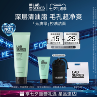 朗仕 男士护肤套装 (净透白泥洁面膏+控油净透收敛水+匀肤乳液)