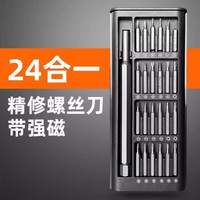 美克 螺丝刀套装手机笔记本电脑专业精密维修拆机工具清灰家用小多功能 不锈钢螺丝刀套装