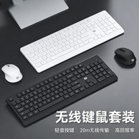 富德 无线键鼠套装 二合一接收器 104键 黑色 20m无线传输 键盘+鼠标