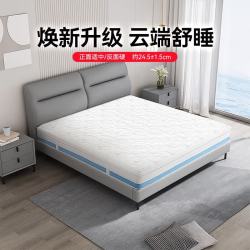 喜临门 云朗3.0床垫 进口乳胶舒脊椰棕独立弹簧席梦思1.5x2米软硬适中