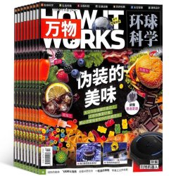 《奇妙的大自然》（2023年9-12月刊、共4本）