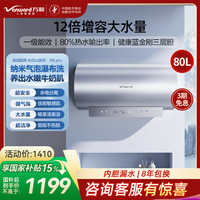 万和 E80-R8Pro-33电热水器